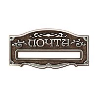 Почтовая накладка П-102 Почтовая накладка П-102