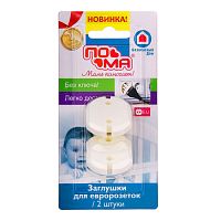 Заглушка для евророзетки, (2 шт), 824213 Заглушка для евророзетки, (2 шт), 824213