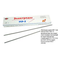 Электроды сварочные МР-3С d=4,0 мм TIGARBO (5 кг)*** Электроды сварочные МР-3С d=4,0 мм TIGARBO (5 кг)***