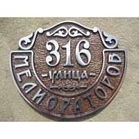 Адресная табличка 358х293 мм средняя А-200 Адресная табличка 358х293 мм средняя А-200