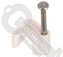 Скобы для кабеля круглые 7 мм (50 шт.), 60307 Скобы для кабеля круглые 7 мм (50 шт.), 60307