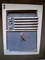 Почтовый ящик модель № 3 Почтовый ящик модель № 3