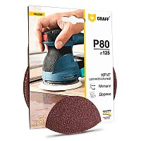 Круг шлифовальный самозацепляющийся 125 мм P80 (уп. 5 шт.), GRAFF, 13612580 Круг шлифовальный самозацепляющийся 125 мм P80 (уп. 5 шт.), GRAFF, 13612580