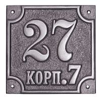 Номер 200х200 мм образец 27 корп 7 А-06 Номер 200х200 мм образец 27 корп 7 А-06