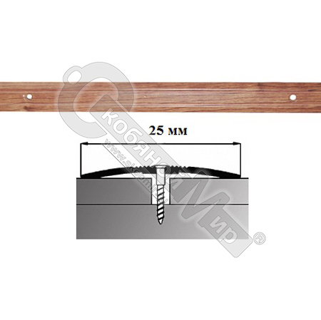 Порог АЛ-163-С 1,35м ЧЕРЕШНЯ, Стык алюминевый узкий, 25 мм Порог АЛ-163-С 1,35м ЧЕРЕШНЯ, Стык алюминевый узкий, 25 мм
