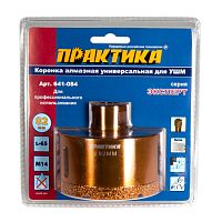 Коронка алмазная 82 мм для УШМ, ПРАКТИКА "Эксперт", ( 1шт.) блистер, 641-084*** Коронка алмазная 82 мм для УШМ, ПРАКТИКА "Эксперт", ( 1шт.) блистер, 641-084***