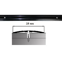 Порог АЛ-163-С 1,8м черный, Стык алюминевый узкий, 25 мм Порог АЛ-163-С 1,8м черный, Стык алюминевый узкий, 25 мм