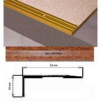 Порог АЛ-267-С 1,35м ПРОБКА, Угол алюминевый, 24X10 мм Порог АЛ-267-С 1,35м ПРОБКА, Угол алюминевый, 24X10 мм