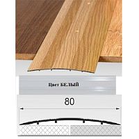 Порог АЛ-492 . 0,9м белый, Стык алюминевый широкий, 80 мм Порог АЛ-492 . 0,9м белый, Стык алюминевый широкий, 80 мм