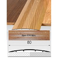 Порог АЛ-492 . 1,35м ГРУША, Стык алюминевый широкий, 80 мм Порог АЛ-492 . 1,35м ГРУША, Стык алюминевый широкий, 80 мм