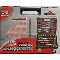 Набор инструментов в чемодане (56 предметов), Сервич ключ, 11056 Набор инструментов в чемодане (56 предметов), Сервич ключ, 11056