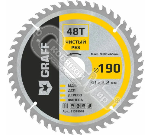 Диск пильный по дереву 190х1,4/2,2х30/25,4/20/16х48Т, чистовая обработка, GRAFF,  21319048