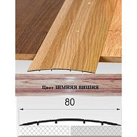 Порог АЛ-492 . 0,9м Зимняя Вишня, Стык алюминевый широкий, 80 мм Порог АЛ-492 . 0,9м Зимняя Вишня, Стык алюминевый широкий, 80 мм