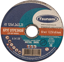 Круг отрезной по металлу и нержав.стали 125х1,0х22 А54 BF L TSUNAMI Круг отрезной по металлу и нержав.стали 125х1,0х22 А54 BF L TSUNAMI