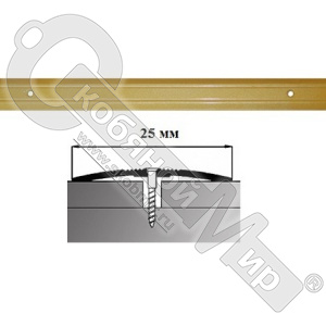 Порог АЛ-163-С  1,5м    золотой металлик, Стык алюминевый узкий, 25 мм