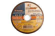 Круг отрезной по металлу 125х3х22,2 мм, AЗ0R, Sparky, 190902*** Круг отрезной по металлу 125х3х22,2 мм, AЗ0R, Sparky, 190902***