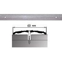 Порог АЛ-702-С . 1,8м ВЕРЕСК, Стык алюминевый широкий, 60 мм Порог АЛ-702-С . 1,8м ВЕРЕСК, Стык алюминевый широкий, 60 мм