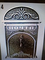 Почтовый ящик модель № 4 Почтовый ящик модель № 4