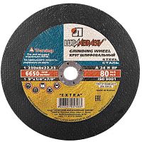 Круг шлифовальный по металлу 230х6,0х22,2 мм, ЛУГА, 3650-230-06 (10/10) Круг шлифовальный по металлу 230х6,0х22,2 мм, ЛУГА, 3650-230-06 (10/10)