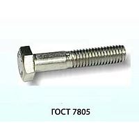 Болт шестигранный 30х110 ГОСТ 7805-70 Болт шестигранный 30х110 ГОСТ 7805-70