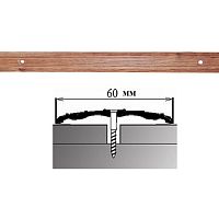 Порог АЛ-702-С . 1,35м ЧЕРЕШНЯ, Стык алюминевый широкий, 60 мм Порог АЛ-702-С . 1,35м ЧЕРЕШНЯ, Стык алюминевый широкий, 60 мм