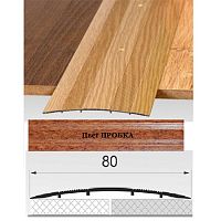 Порог АЛ-492 . 0,9м ПРОБКА, Стык алюминевый широкий, 80 мм Порог АЛ-492 . 0,9м ПРОБКА, Стык алюминевый широкий, 80 мм