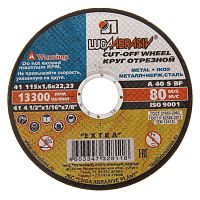Круг отрезной по металлу и нержав.стали 115х1,6х 22,2 мм, А40 S BF (14А БУ), ЛУГА, 4601008 /10/25/ Круг отрезной по металлу и нержав.стали 115х1,6х 22,2 мм, А40 S BF (14А БУ), ЛУГА, 4601008 /10/25/