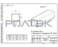 Направляющая МИКРО 60х55 мм - 2,0 м Направляющая МИКРО 60х55 мм - 2,0 м