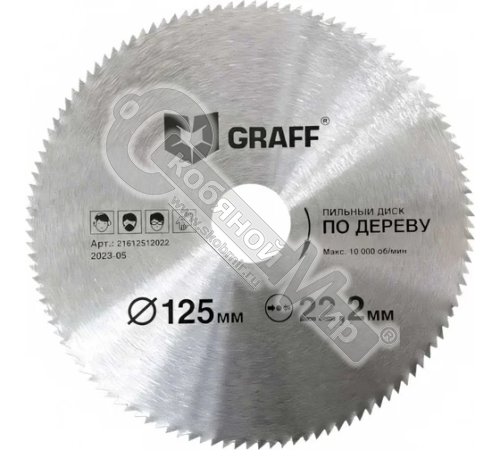 Диск пильный по дереву 125х1,0/1,9х22.23мм х 120Т, GRAFF,  21612512022