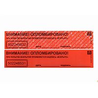 Пломба ТЕРРА, 40х197 мм Пломба ТЕРРА, 40х197 мм