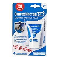 Сантехмастер Гель синий 15 г тюбик 03866 Сантехмастер Гель синий 15 г тюбик 03866