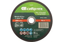 Круг отрезной по металлу, 180х2,0х22,2 мм, 84%A+16%B, Сибртех, 743347*** Круг отрезной по металлу, 180х2,0х22,2 мм, 84%A+16%B, Сибртех, 743347***