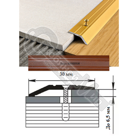 Порог АЛ-168-С 1,8м ВИШНЯ ,Кант, 32 мм Порог АЛ-168-С 1,8м ВИШНЯ ,Кант, 32 мм