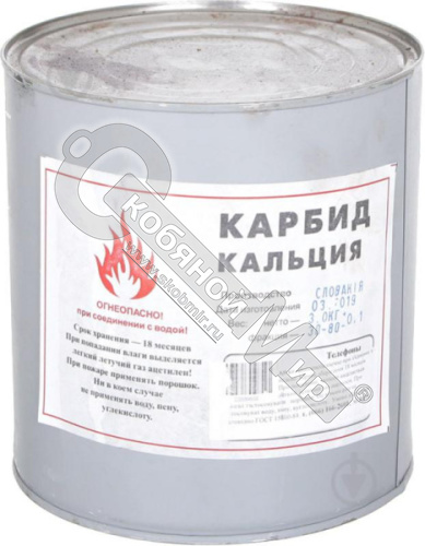 Карбид кальция /1кг/