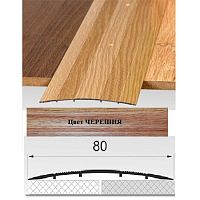 Порог АЛ-492 . 0,9м ЧЕРЕШНЯ, Стык алюминевый широкий, 80 мм Порог АЛ-492 . 0,9м ЧЕРЕШНЯ, Стык алюминевый широкий, 80 мм