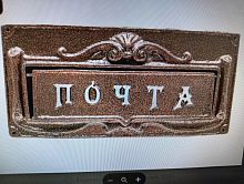 Почтовая накладка /ПЧ/ Почтовая накладка /ПЧ/