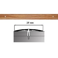 Порог АЛ-163-С 1,8м ДУБ бархат, Стык алюминевый узкий, 25 мм Порог АЛ-163-С 1,8м ДУБ бархат, Стык алюминевый узкий, 25 мм