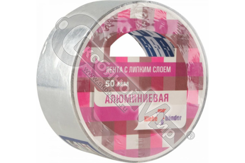 Алюминиевая лента 50 мм х50 м 40мк, в индив. упаковке, Klebebander,  ТАК407Т***