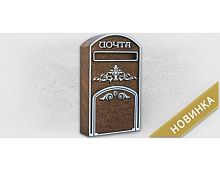 Почтовый ящик 240х405х60 мм ПЯ-001 Почтовый ящик 240х405х60 мм ПЯ-001