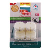 Заглушка для розеток, ( 4 шт), 170678 Заглушка для розеток, ( 4 шт), 170678