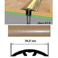 Порог АЛ-605-С 0,9м БУК, Стык алюм. со скрытым крелением, 30,5 мм Порог АЛ-605-С 0,9м БУК, Стык алюм. со скрытым крелением, 30,5 мм