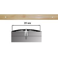 Порог АЛ-163-С 1,8м СОСНА, Стык алюминевый узкий, 25 мм Порог АЛ-163-С 1,8м СОСНА, Стык алюминевый узкий, 25 мм