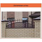 Секция забора Античная сетка (цена за м2) Секция забора Античная сетка (цена за м2)
