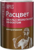 Эмаль РАСЦВЕТ молотковый эффект коричневая 0,8кг Эмаль РАСЦВЕТ молотковый эффект коричневая 0,8кг