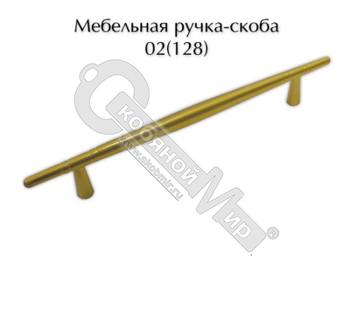 Ручка-скоба мебельная 128 мм 02 золото, 9076