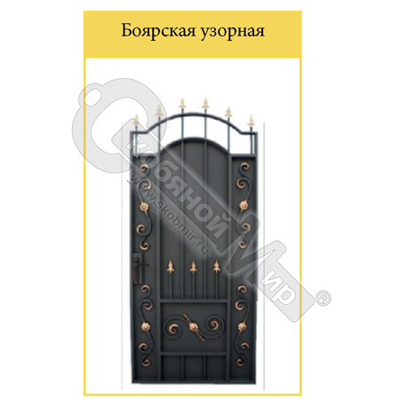 Калитка Боярская Узорная 1*2.35 Калитка Боярская Узорная 1*2.35