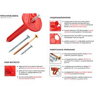 Дюбель ддя изоляции IZR 15х20 /100/*** Дюбель ддя изоляции IZR 15х20 /100/***