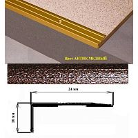 Порог АЛ-267-С 1,8м антик медный, Угол алюминевый, 24X10 мм Порог АЛ-267-С 1,8м антик медный, Угол алюминевый, 24X10 мм