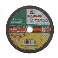 Круг отрезной по камню 180х2,5х22 мм, "ЛУГА", 3632-180-2,5 Круг отрезной по камню 180х2,5х22 мм, "ЛУГА", 3632-180-2,5