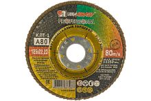 Круг лепестковый плоский КЛТ1 125х22 мм А80, "Луга" (14А 20/Р80) Круг лепестковый плоский КЛТ1 125х22 мм А80, "Луга" (14А 20/Р80)